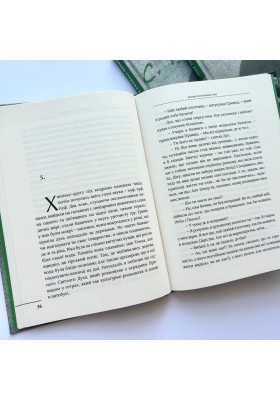 Велике розлучення